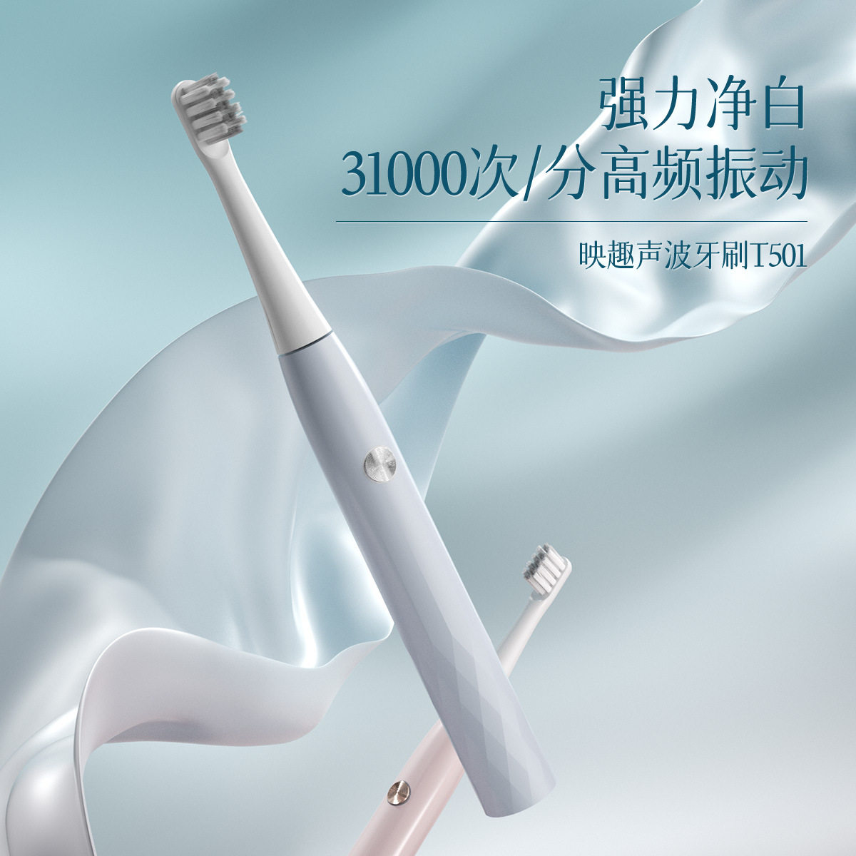 ENCHEN映趣声波电动牙刷高频震动强力净白全身水洗 T501图片