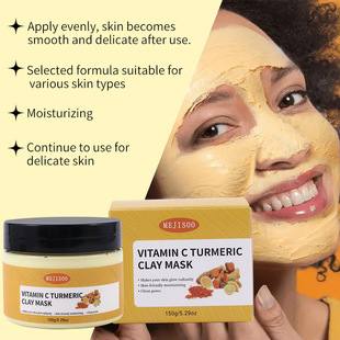跨境外贸面膜VITAMIN C TURMERIC CLAY MASK滋润补水姜黄泥膜