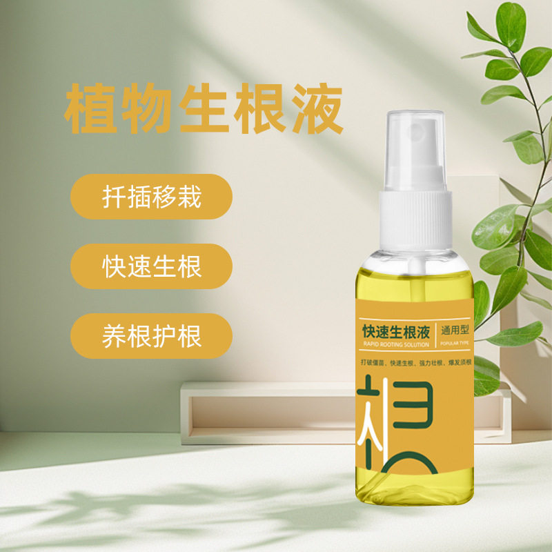 园林快速生根剂草木营养液树木养护果蔬生长厂家批代发抖音,鲜花速递/花卉仿真/绿植园艺,家庭园艺肥料,淘宝优惠券,粉丝福利购,淘宝优惠卷