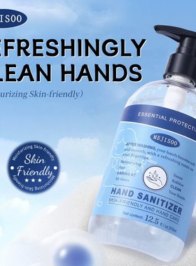 跨境外贸Moisturizing skin-friendly hands sanitizer清洁洗手液