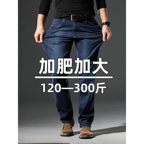 Leehom夏季薄宽松直筒牛仔裤男大码肥佬胖子加肥加大休闲品质裤子