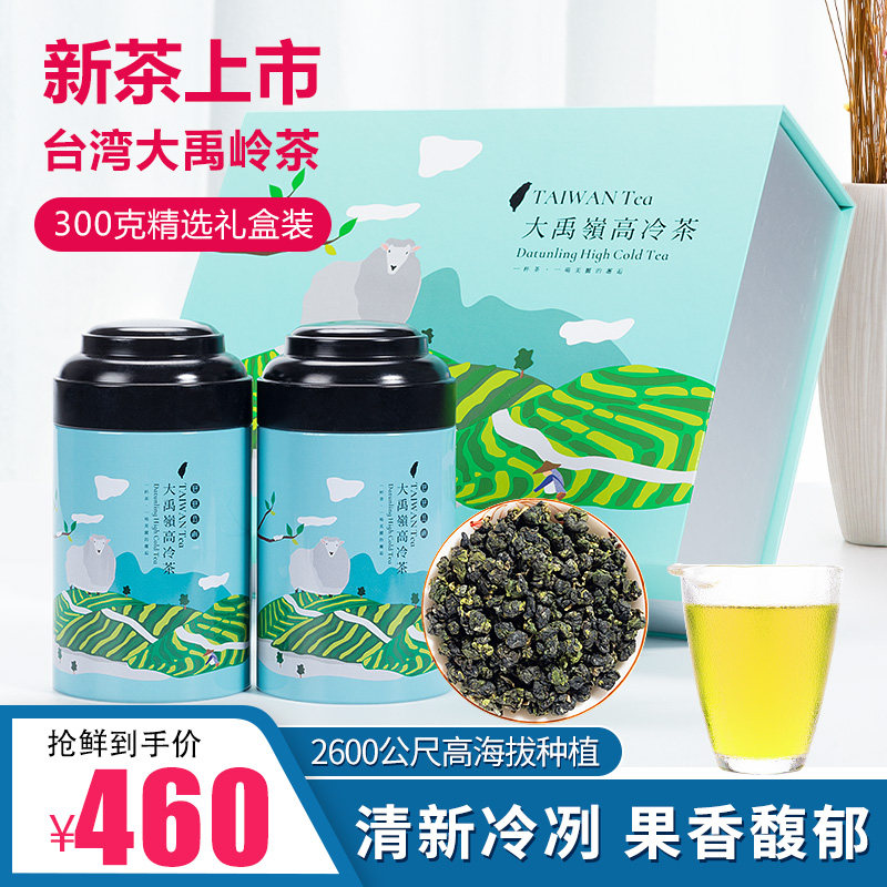 台湾大禹岭特级清香乌龙礼盒新茶