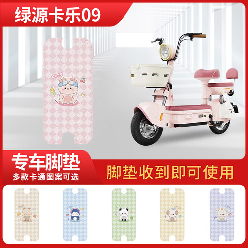 卡乐09专车定制款防滑丝圈脚踩垫保护垫裁剪脚垫加厚防晒防雨