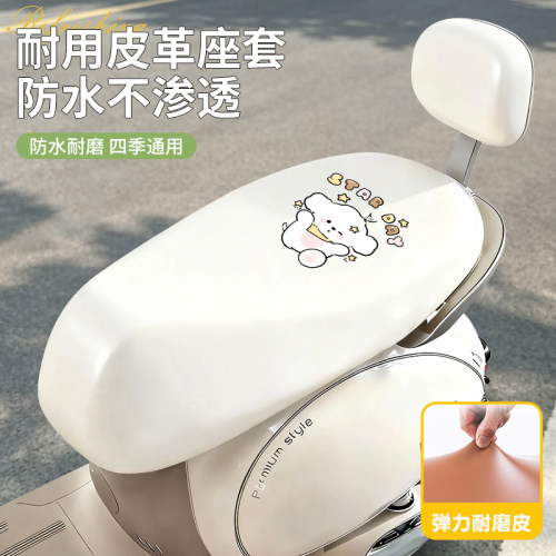 电动车坐垫套防水四季通用