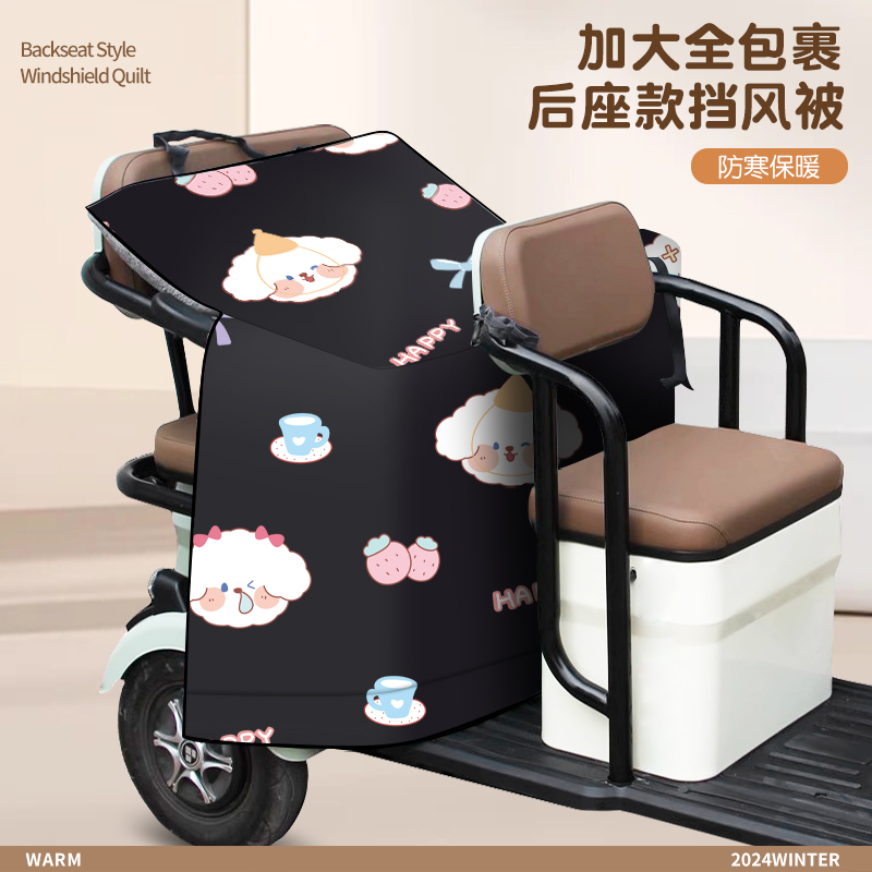 电动三轮车挡风被冬季加绒加厚