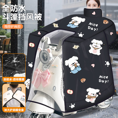 【告别冬天湿冷，全防水挡风被】