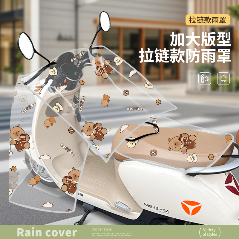 电动车车头中控防雨罩斗篷款挡风电动车摩托车仪表盘防尘通用防水