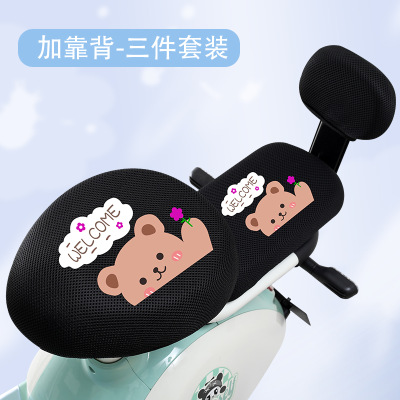 防水防晒隔热透气个性卡通坐垫套
