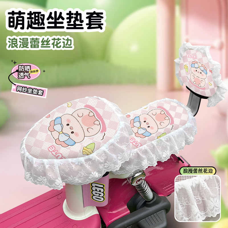 雅迪电动车座套四季通用防晒隔热