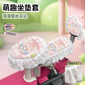 雅迪电动车座套四季通用防晒隔热