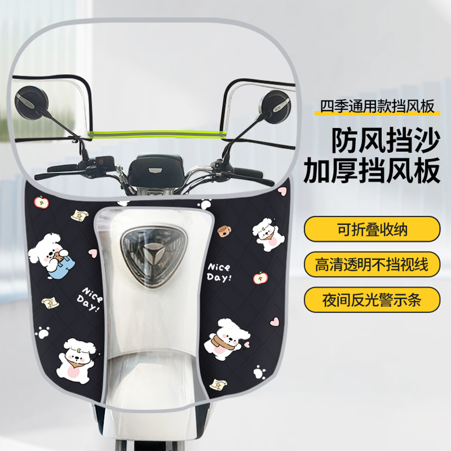 电动车挡风板冬季新款高清透明