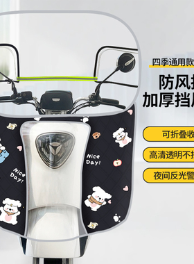 电动车挡风板冬季新款高清透明三轮电瓶车挡风被摩托车挡风板通用