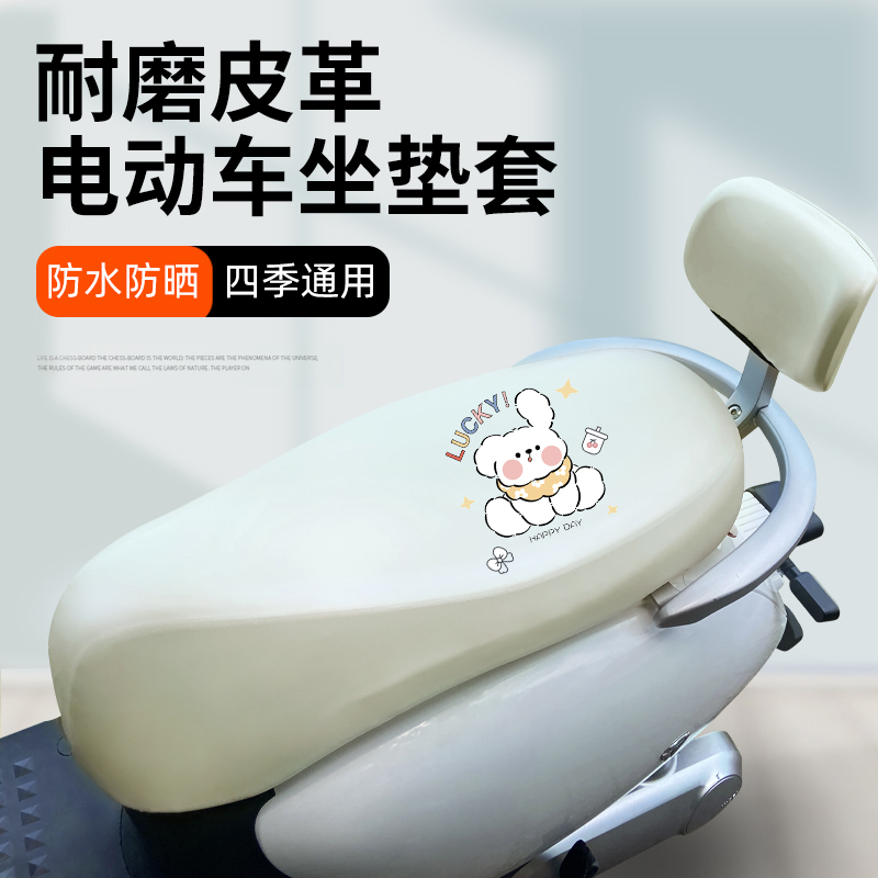 电动车坐垫套防水踏板摩托车皮革