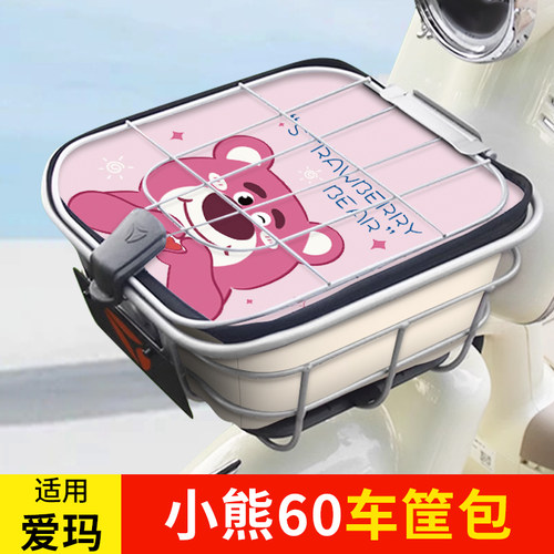 适用爱玛小熊60-引擎MAX版电动车筐包复古TDT1308Z防水车筐内胆包