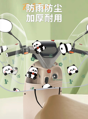 电动车前面防雨罩防晒仪表盘防水罩电瓶车龙头中控显示屏车遮雨套