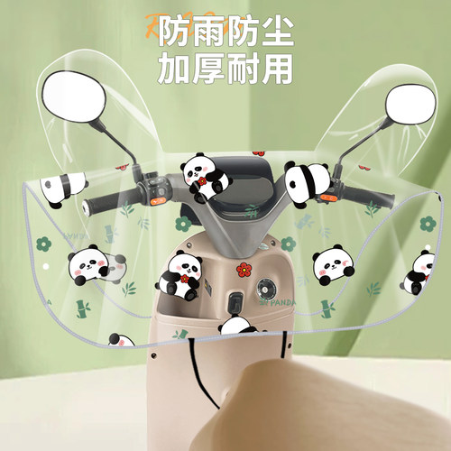 电动车中控防水防雨罩