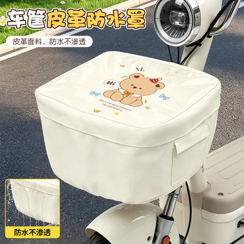 小型电动车车筐防雨罩通用防晒罩