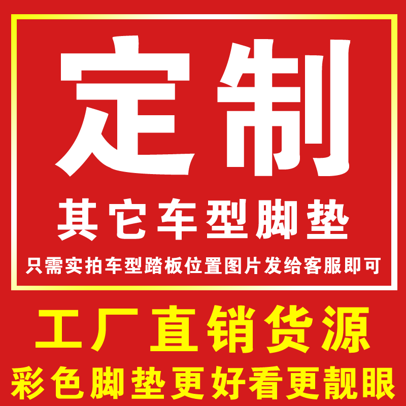 爱玛电动车脚垫电瓶摩托车垫子王脚踩垫踏板车雅迪米兰米彩脚踏垫