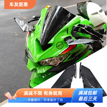 适用川崎ZX4RR ZX25R ZX6R改装定风翼后视镜加高竞技风挡爆改配件