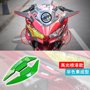 适用川崎忍者NINJA400 ZX4RR雅马哈R1本田CBR改装定风翼风刀配件