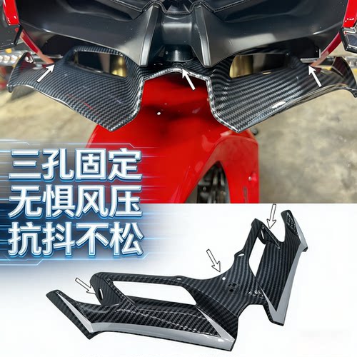 赛600RS下唇三孔固定高级质感