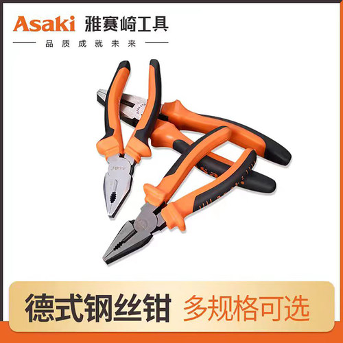 雅赛崎多功能5寸 6寸 8寸钢丝钳老虎钳 电工钳剪线钳剪铁丝铁钉钳