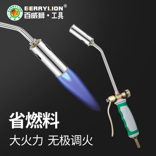 百威狮煤气喷火枪家用烧毛枪喷火枪燃气烧猪毛喷枪烧肉液化气喷枪