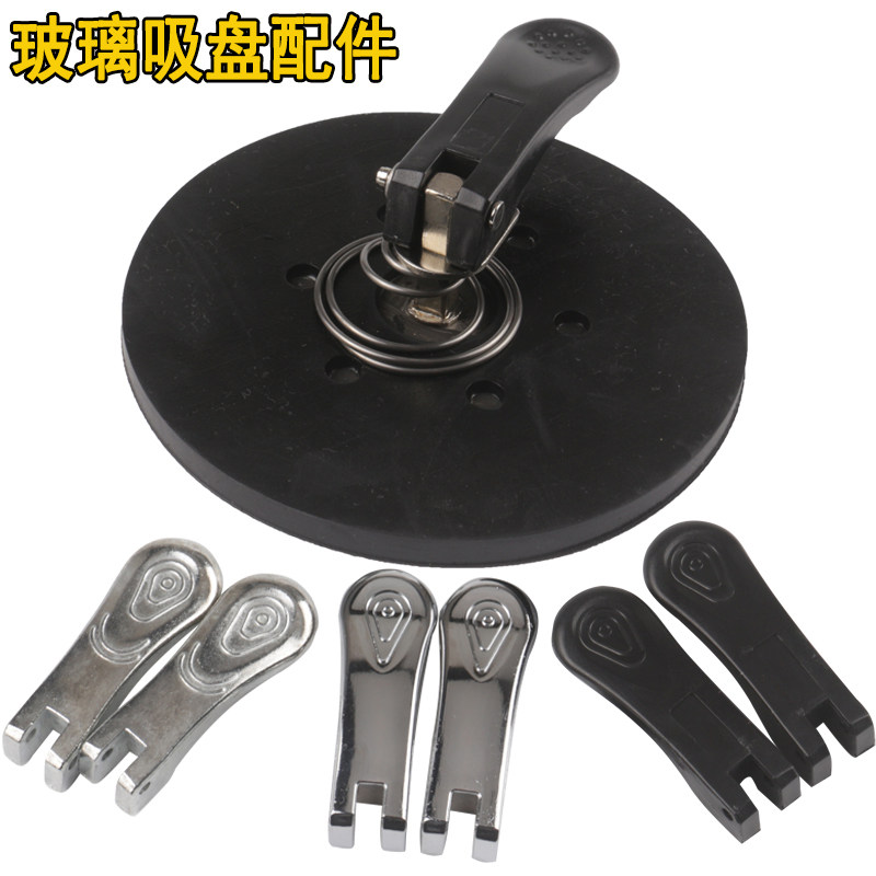 玻璃吸盘加厚铝合金压扣 塑料金属压扣 橡胶皮 胶手按柄 送挡圈片