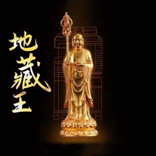 黄铜地藏王菩萨摆件黄铜免费结缘小佛像家用佛法用品装饰铜像神像