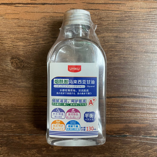 外贸出日本肌肤补水甘油烟酰胺马来西亚护肤甘油130ml