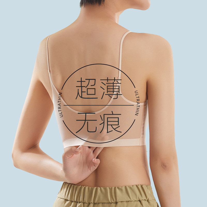 无痕内衣女夏季超薄美背冰丝细肩带吊带背心小胸聚拢露背裸感文胸