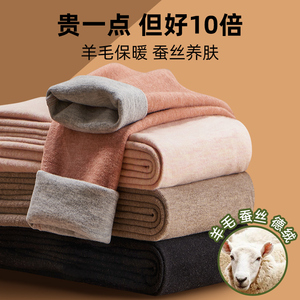 蚕丝德绒保暖裤女内穿加绒秋裤秋冬无痕打底棉毛裤加厚发热羊毛裤