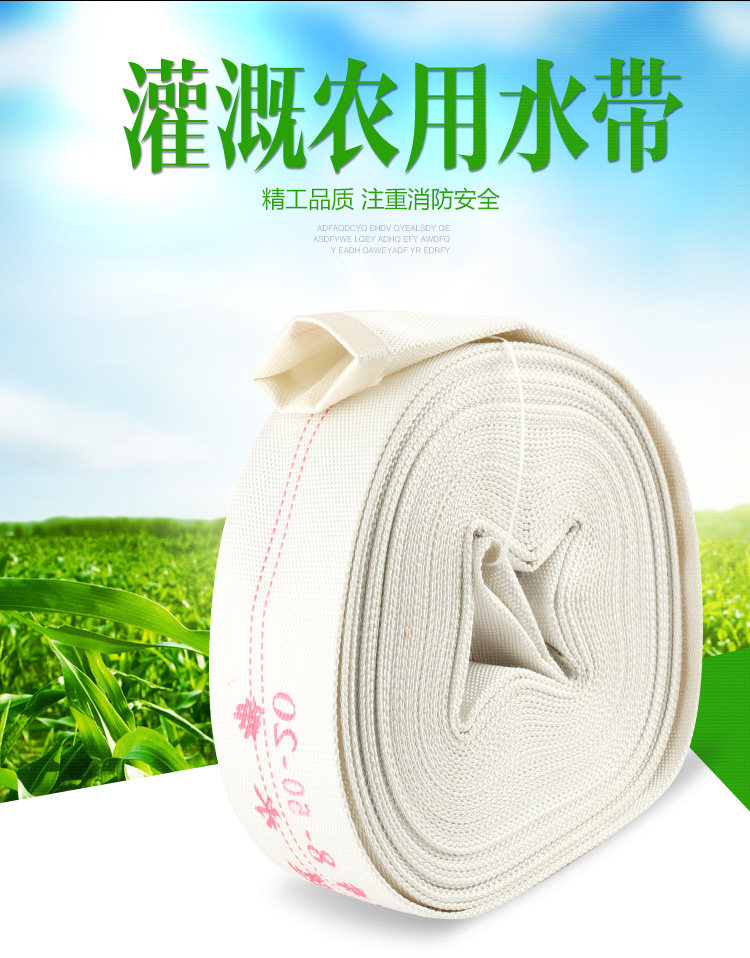 2寸防冻抗高压防爆泥浆水带.1寸加厚水带消防帆布水带3寸4寸1.