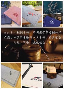 根据您的需求制作款式颜色尺寸以及绣字手帕手绢方巾毛巾披肩手绢