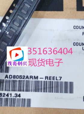 AD8052ARMZ H4A 现货 三极管集成电路