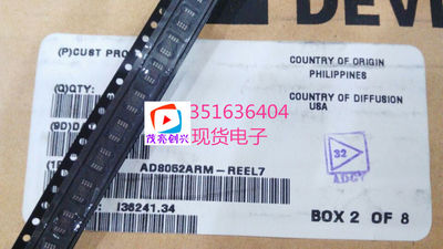 AD8052ARMZ H4A 现货 三极管集成电路