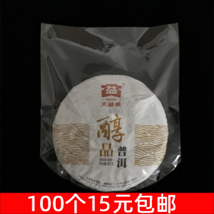 普洱茶饼收缩膜保鲜袋热塑357克白茶PVC密封防潮收纳展示包装袋子