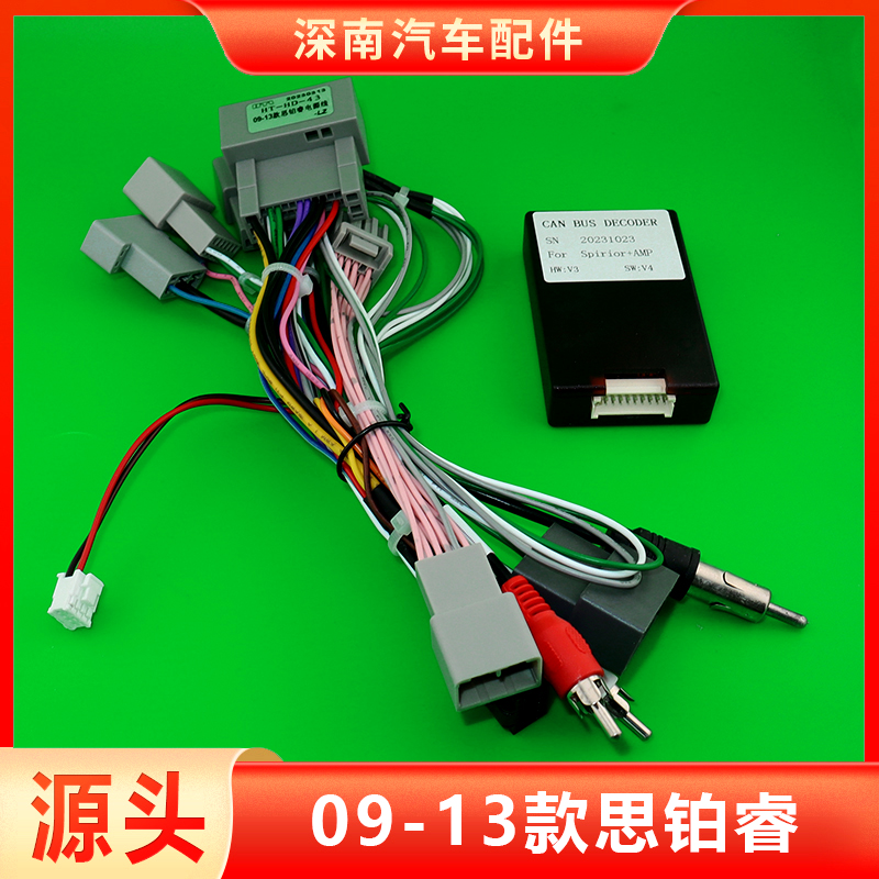 09-13款本田思铂睿中控大屏安卓导航影像协议盒保留CD电源线束