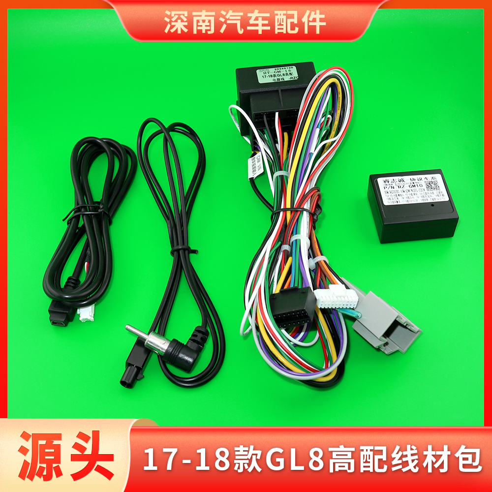 GL8高配汽车安卓电源线