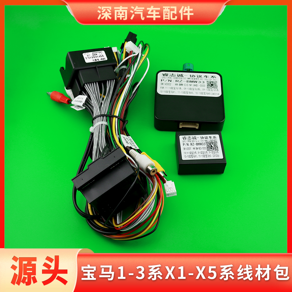 CIC导航插头系统电源线束宝马NBT
