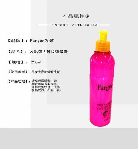 发歌蛋白波纹定型保湿护卷弹力素