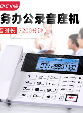 中诺s035录音电话超大容量