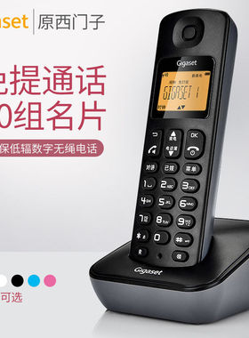 正品集怡嘉/原西门子A190L橙色背光无绳电话机无线办公固定电话