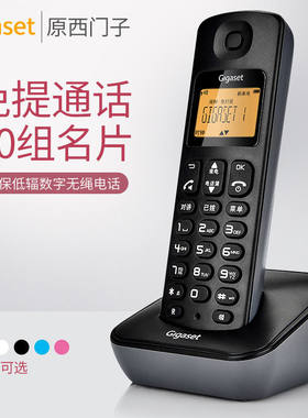 集怡嘉电话机单无绳电话机固话