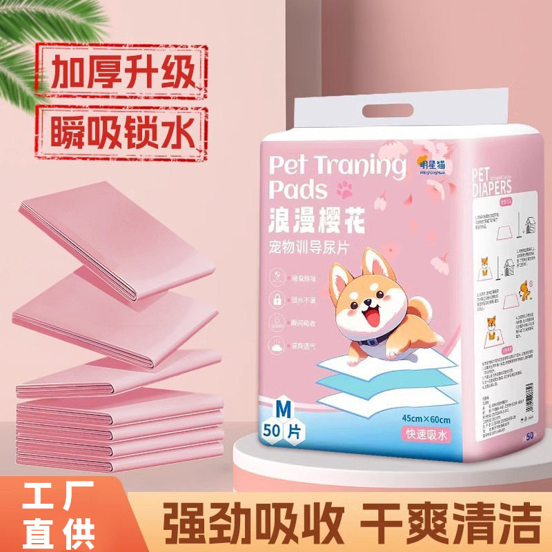 狗狗尿垫尿片加厚除臭吸水宠物厕所除臭尿布尿不湿兔子猫咪生产垫,宠物/宠物食品及用品,尿片/尿垫/护垫,淘宝优惠券,粉丝福利购,淘宝优惠卷