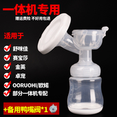 赛宝莎 包邮 舒咪佳 等一体电动吸奶器配件全套 欧婼 适用于金英