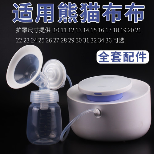 适用于熊猫布布pro配件