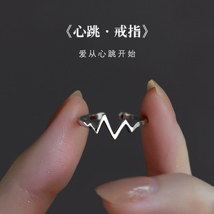 旭日心电图戒指女小众设计高级感时尚个性素圈心跳食指戒开口指环