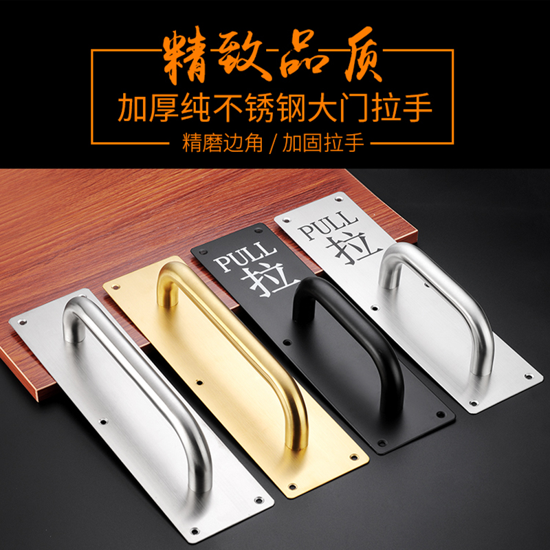 加厚不锈钢大门拉手木门明装把
