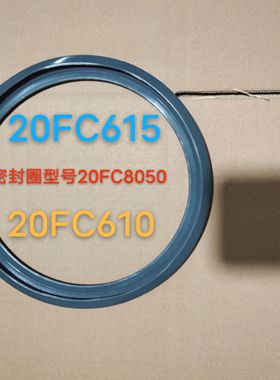 苏泊尔电饭煲密封圈CFXB20FC615-35/20FC8050/20FC610盖胶圈皮圈